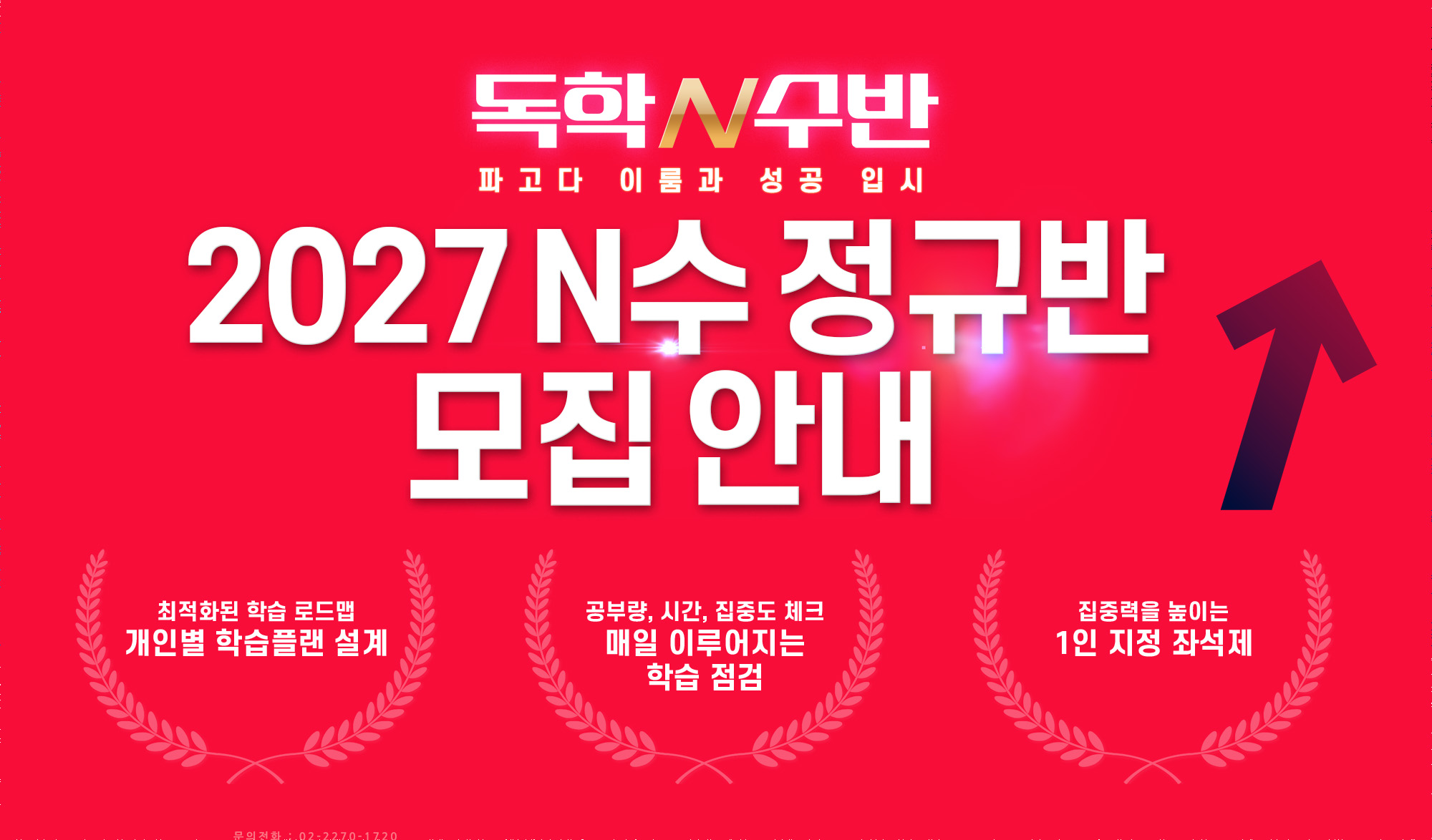 2026 윈터스쿨 모집안내